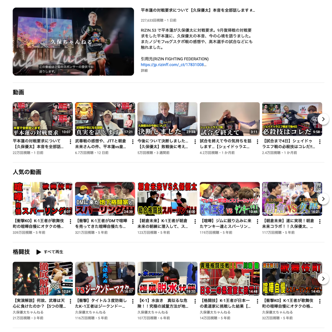 YouTube支援
